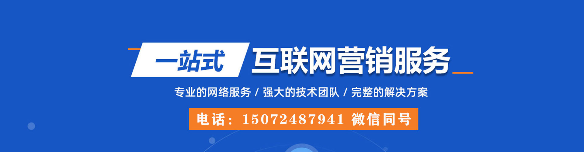 安南百度包年竞价